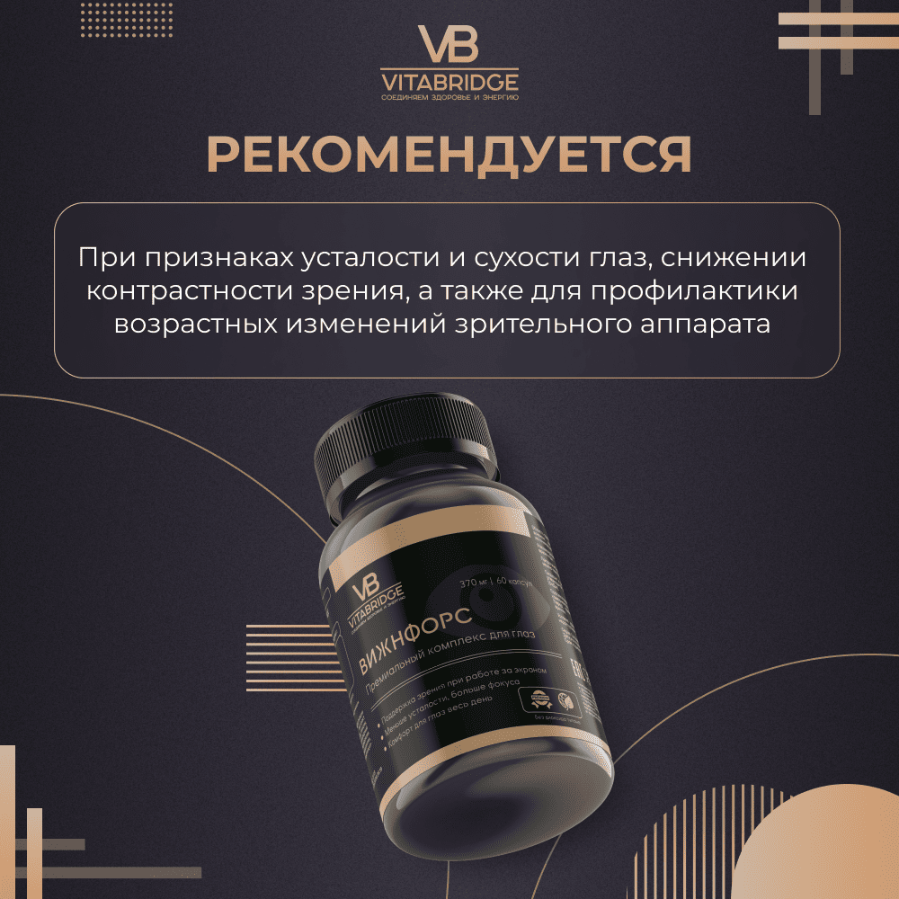 VITABRIDGE | ВИЖНФОРС