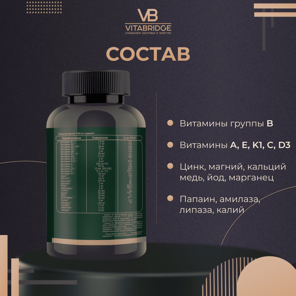 VITABRIDGE| ДЕЙЛИ БАЛАНС