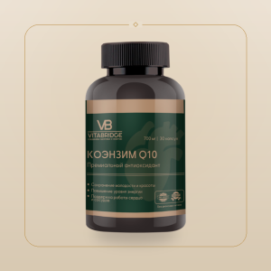 VITABRIDGE | КОЭНЗИМ Q10