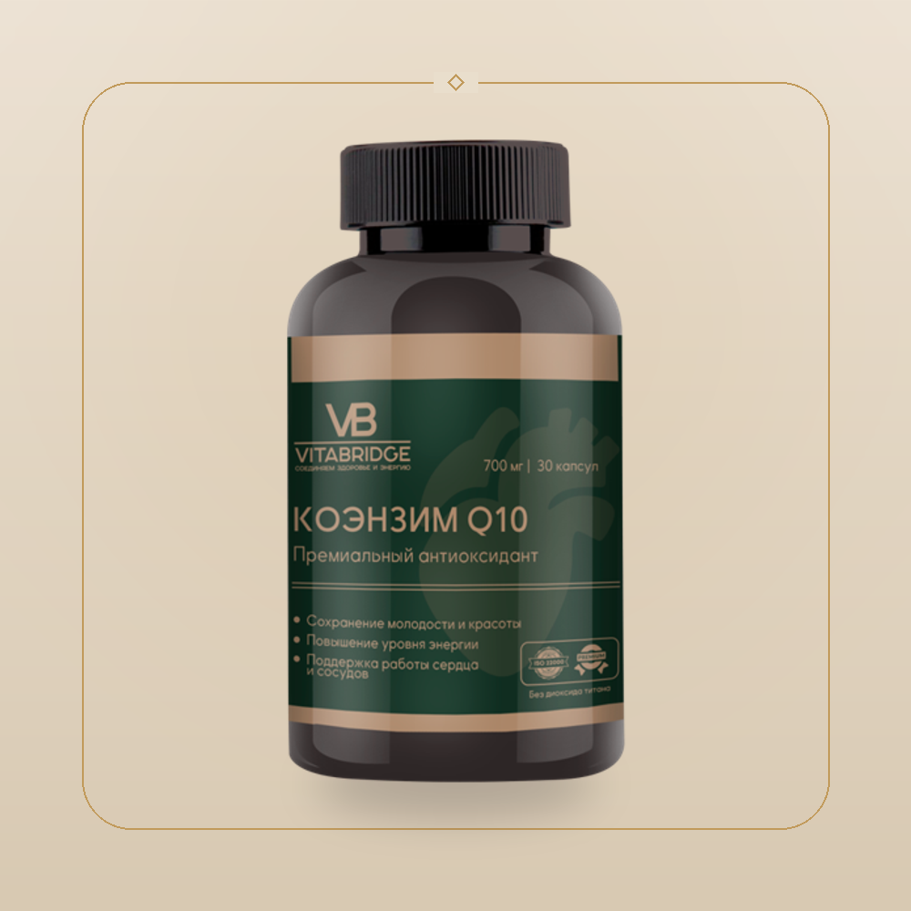 VITABRIDGE | КОЭНЗИМ Q10