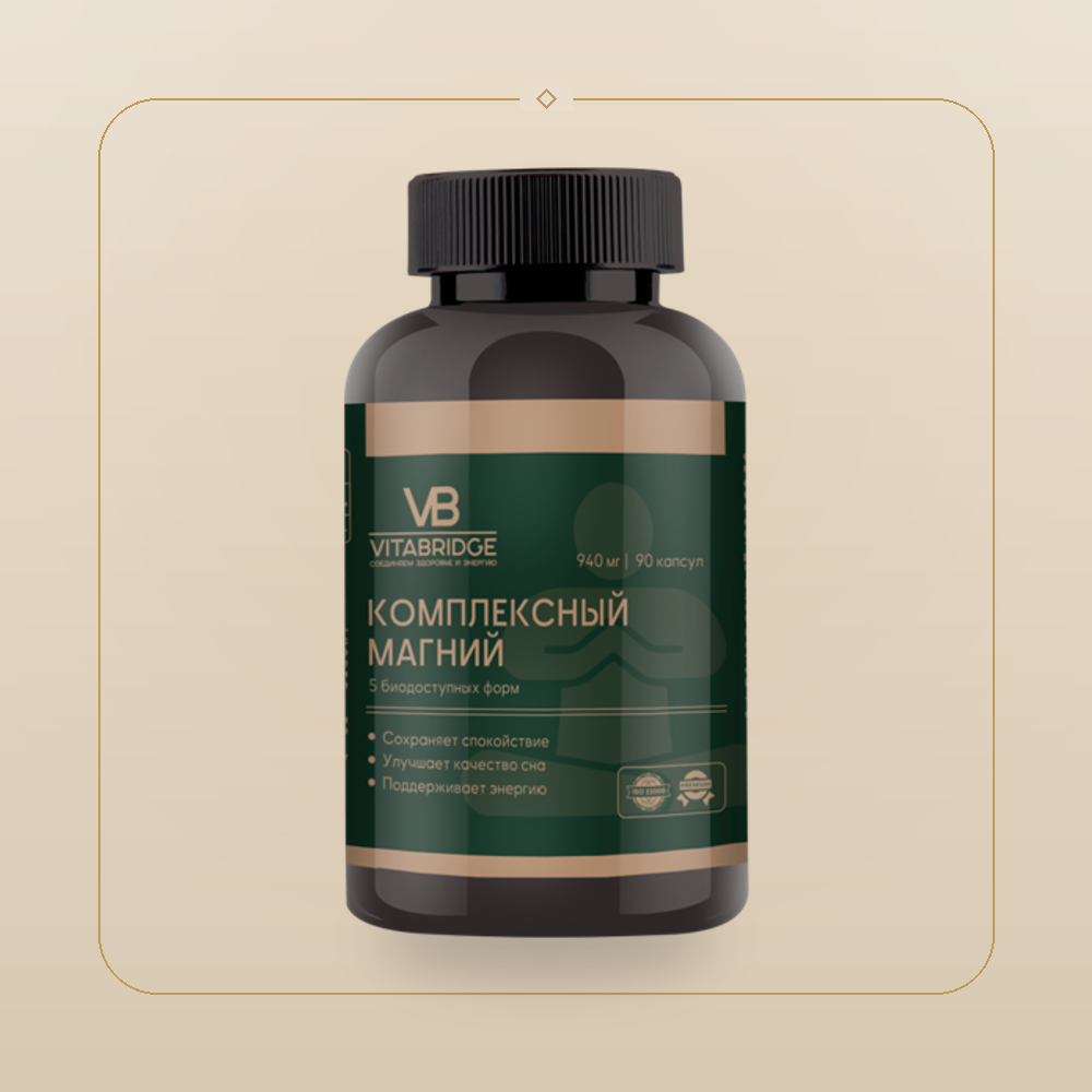 vb-vitrina-1705 VITABRIDGE | КОМПЛЕКСНЫЙ МАГНИЙ