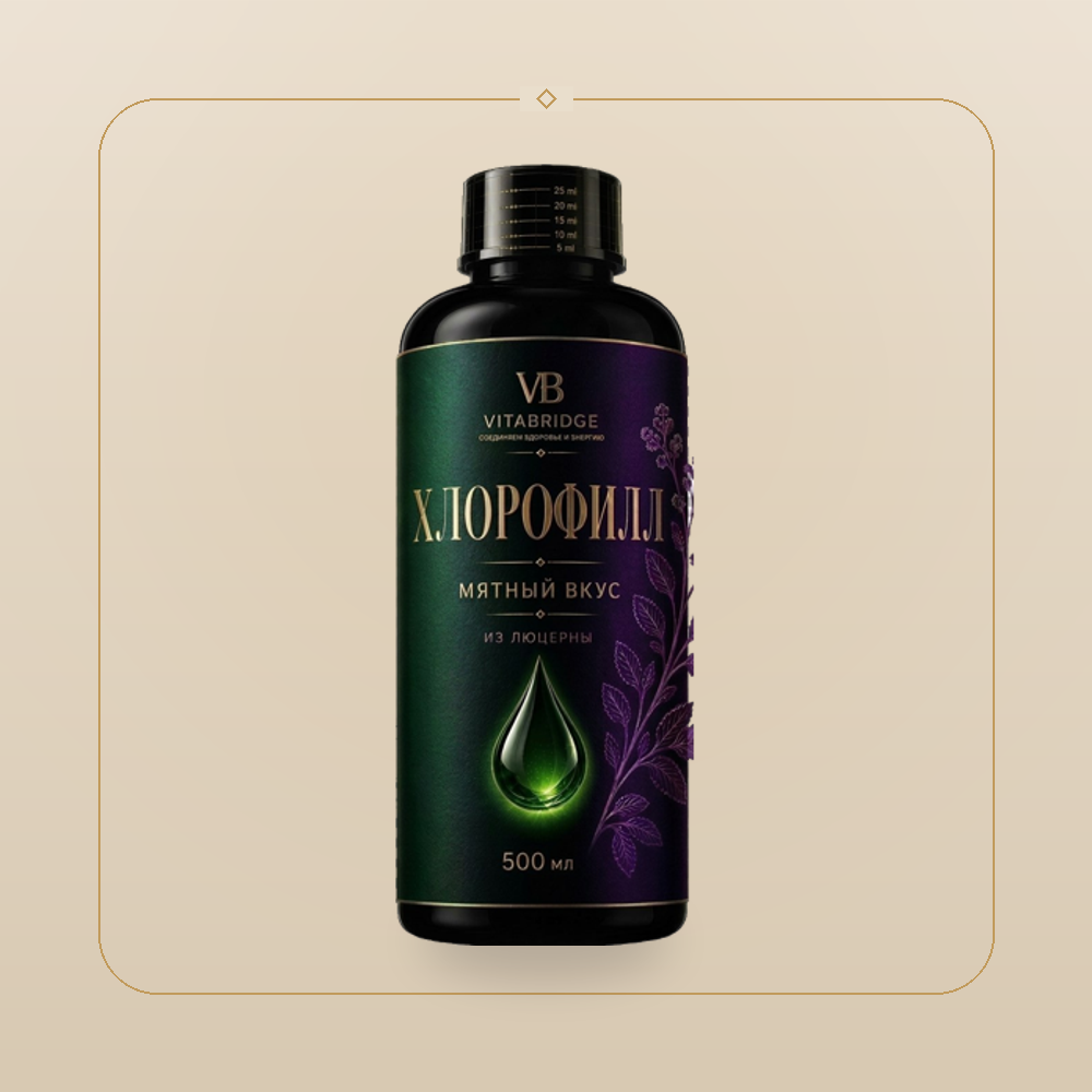 vb-vitrina-chlorophyll VITABRIDGE | ХЛОРОФИЛЛ из люцерны