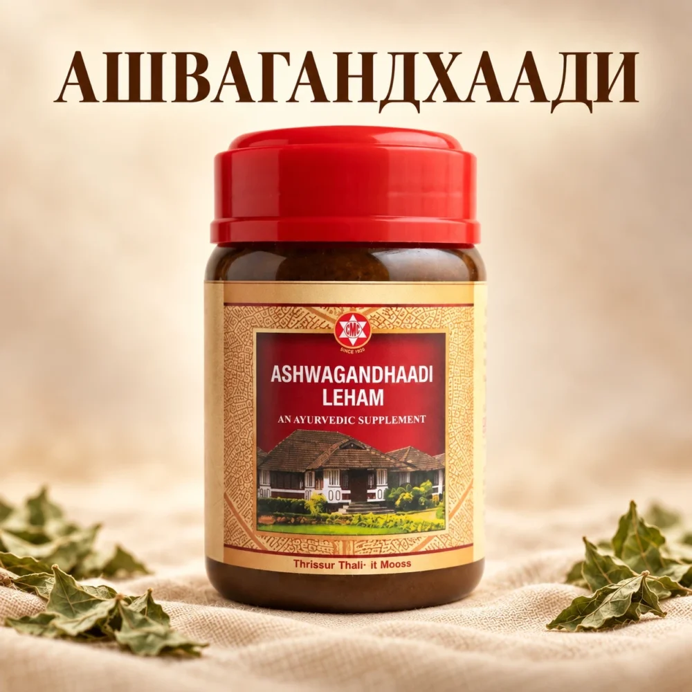 Ашвагандхади Лехьям (Ashwagandhadi Leham) — SNA