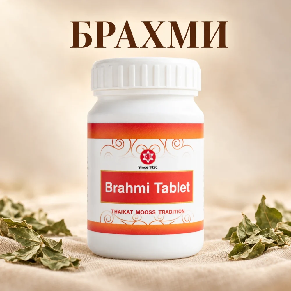 Брами (Brahmi) — SNA