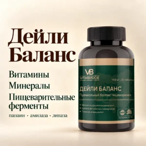VITABRIDGE| ДЕЙЛИ БАЛАНС