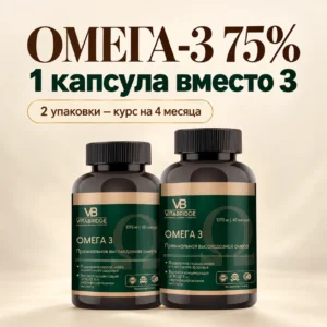 Курс «Омега-3», 2 банки