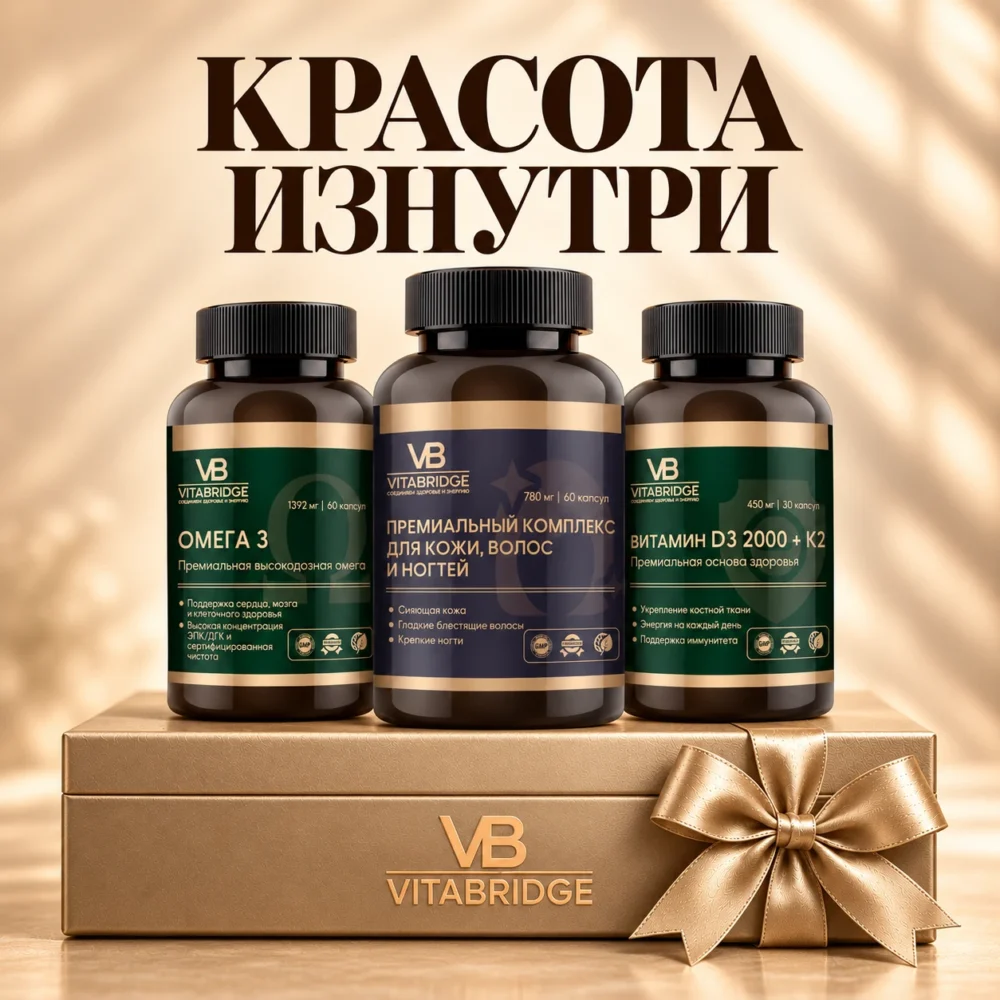 nabor-krasota-dlya-zhenshchin-gold Набор «Красота для женщин»