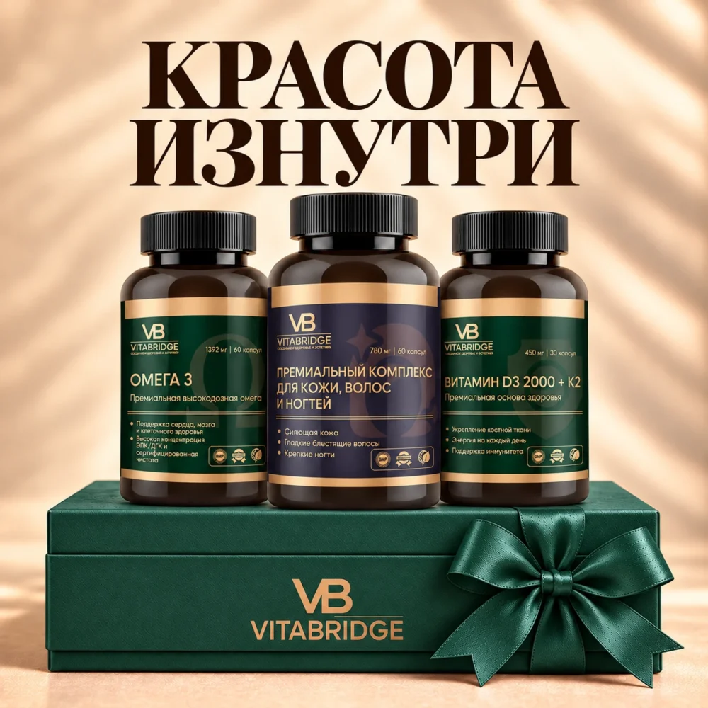 nabor-krasota-dlya-zhenshchin-green Набор «Красота для женщин»