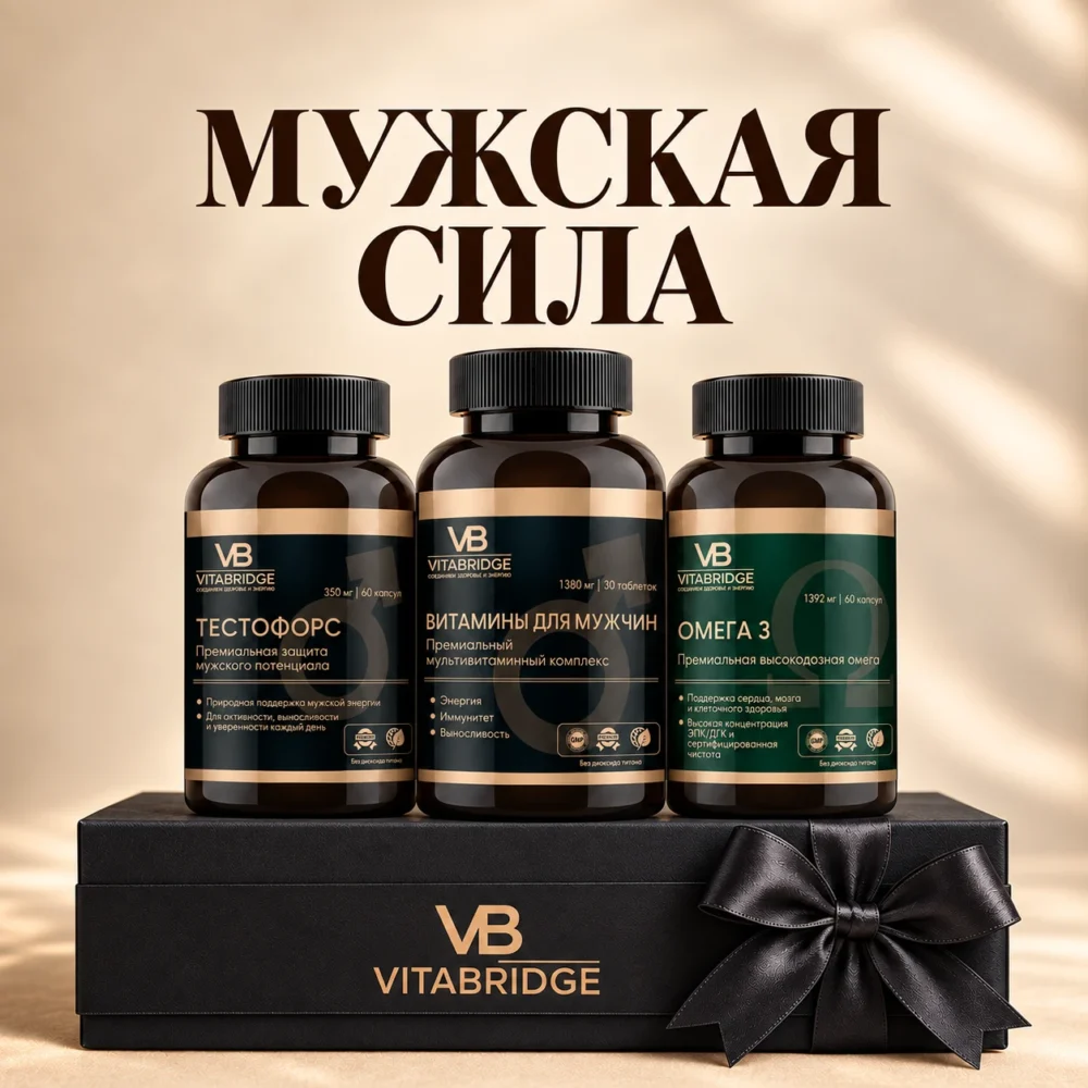 Набор «Мужская сила»