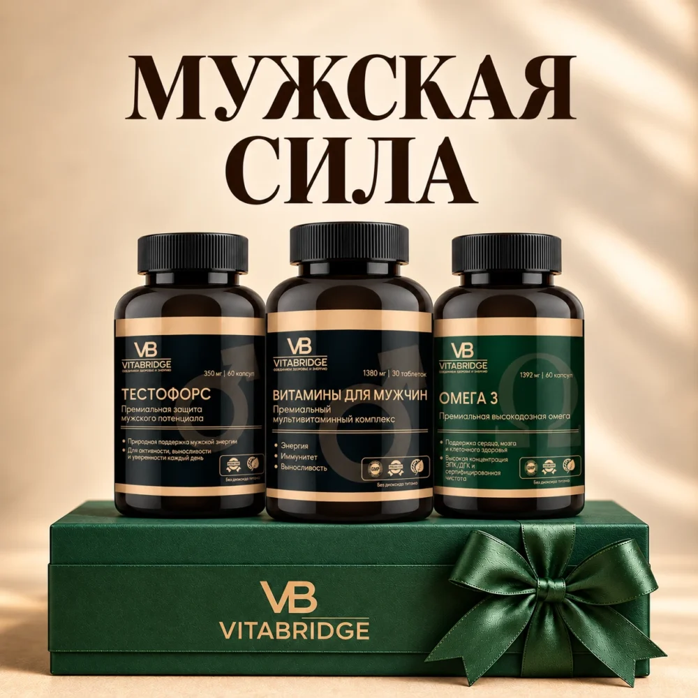 Набор «Мужская сила»