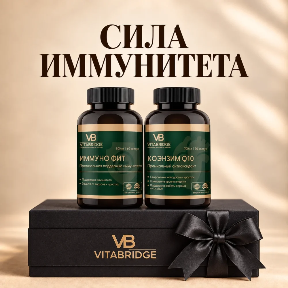 nabor-sila-immuniteta-black Набор «Сила иммунитета»