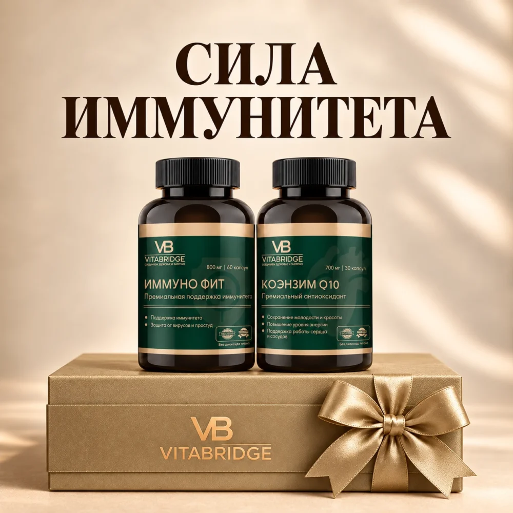 nabor-sila-immuniteta-gold Набор «Сила иммунитета»