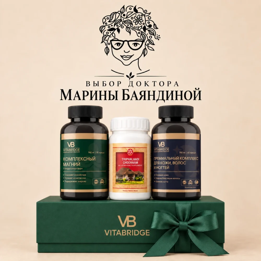 Набор «Сияние изнутри»