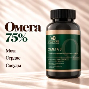 VITABRIDGE | ОМЕГА-3 75%
