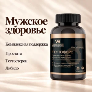 VITABRIDGE | ТЕСТОФОРС