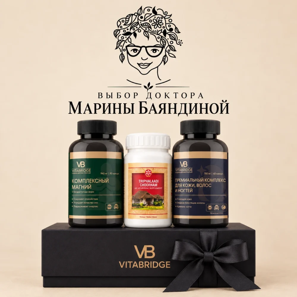 Набор «Сияние изнутри»