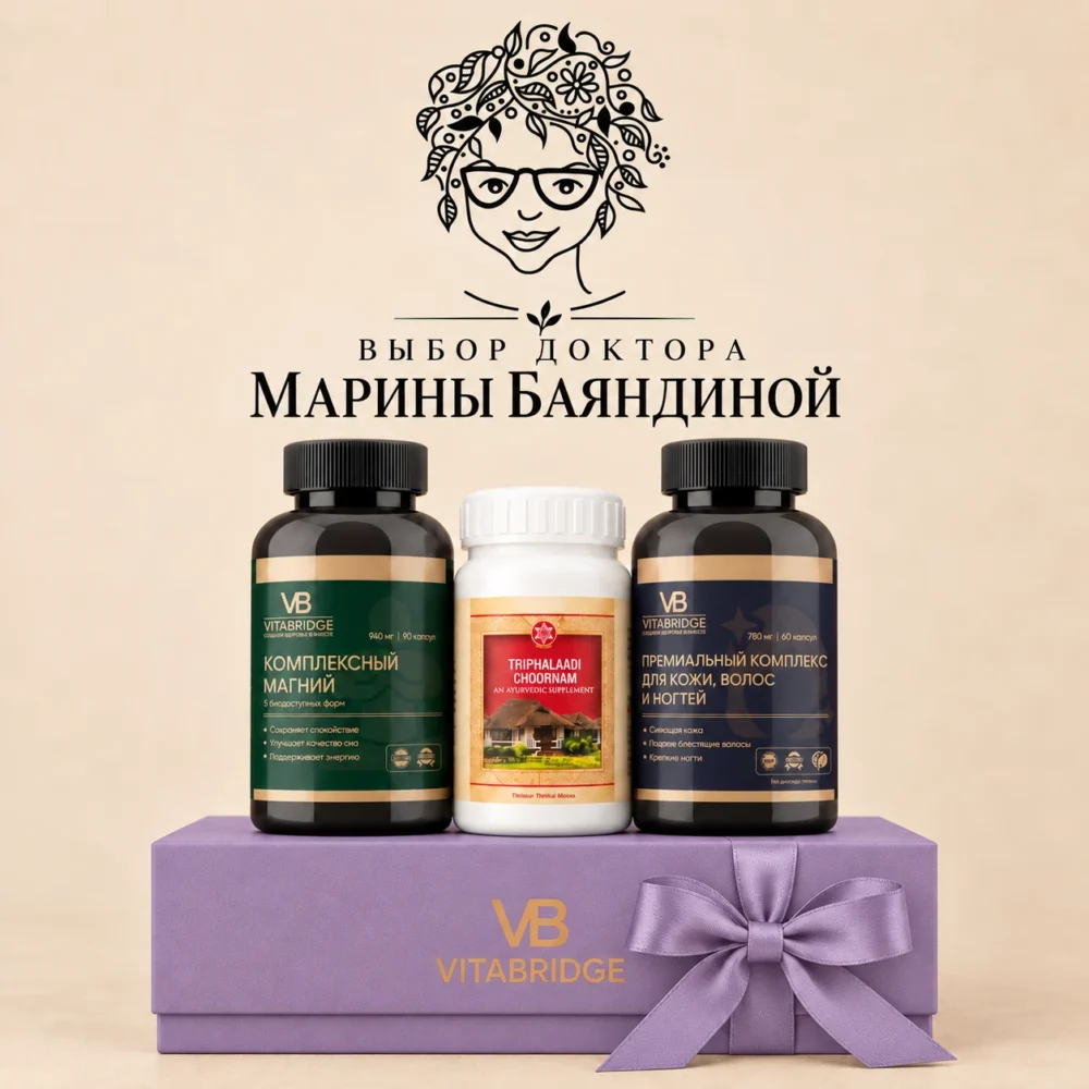 Набор «Сияние изнутри»