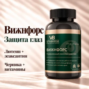 VITABRIDGE | ВИЖНФОРС